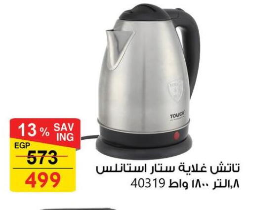 available at فتح الله in Egypt - القاهرة