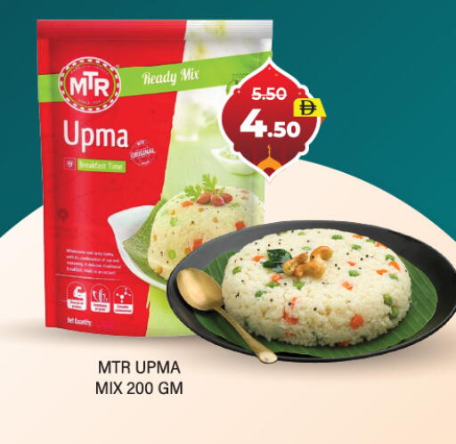 available at العديل سوبرماركت in الإمارات العربية المتحدة , الامارات - دبي