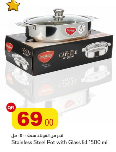 available at أسواق أسباير in قطر - الشمال