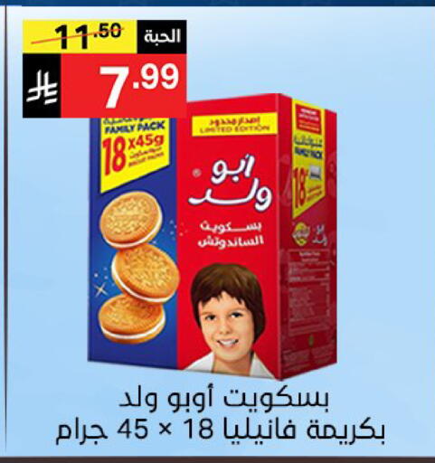 available at نوري سوبر ماركت‎ in مملكة العربية السعودية, السعودية, سعودية - مكة المكرمة