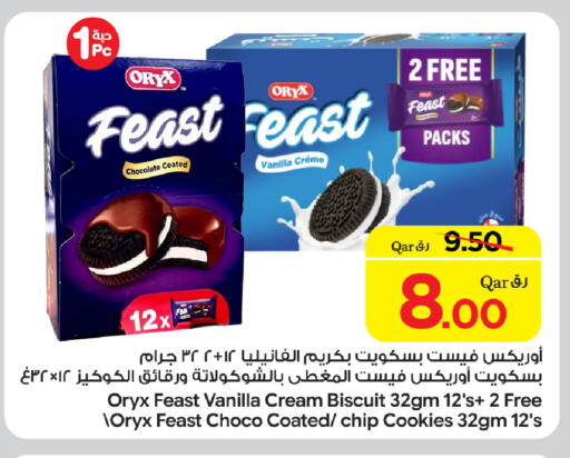 Vanilla available at Bin Dawood Market in Qatar - Doha