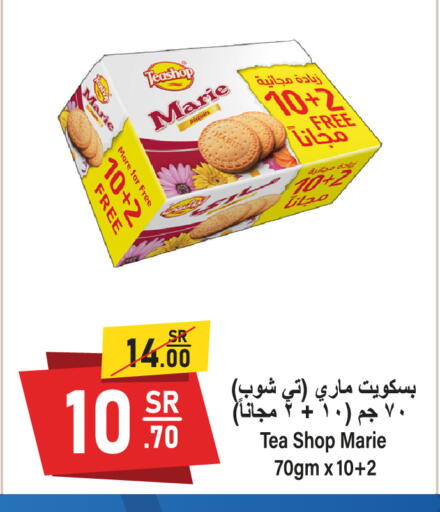 available at سوبرماركت المخيزيم in مملكة العربية السعودية, السعودية, سعودية - المنطقة الشرقية