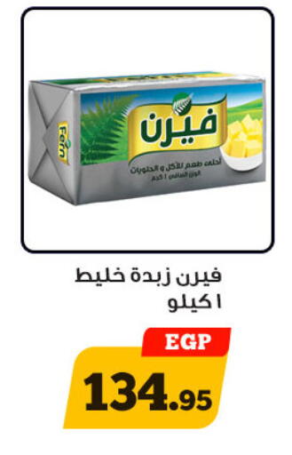 available at أولاد رجب in Egypt - القاهرة
