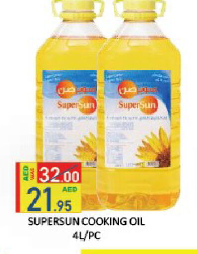 available at رويال جلف هايبرماركت in الإمارات العربية المتحدة , الامارات - أبو ظبي