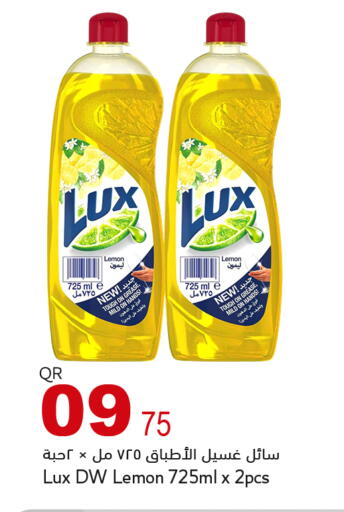 Lemon available at أسواق أسباير in قطر - الوكرة