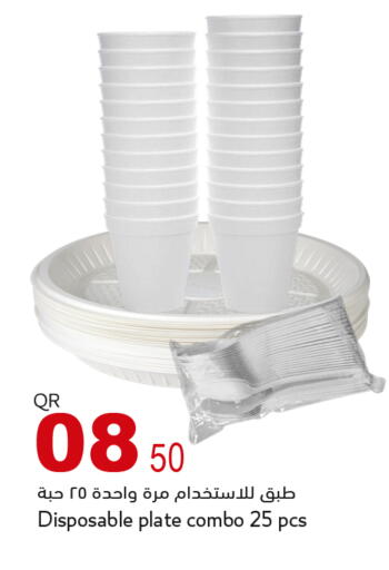 available at أسواق أسباير in قطر - الوكرة