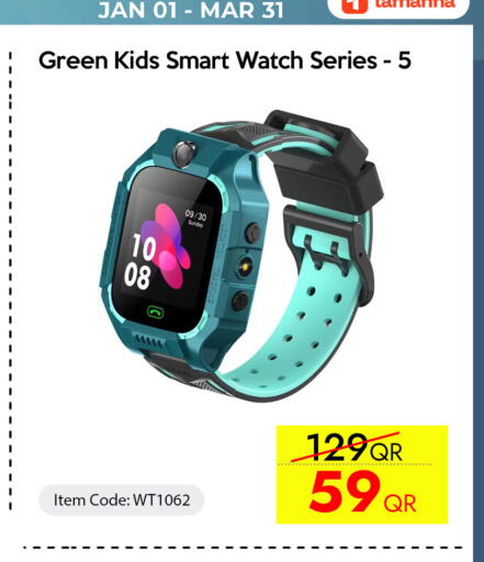 available at iCONNECT  in Qatar - Al Shamal