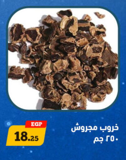 available at أولاد رجب in Egypt - القاهرة