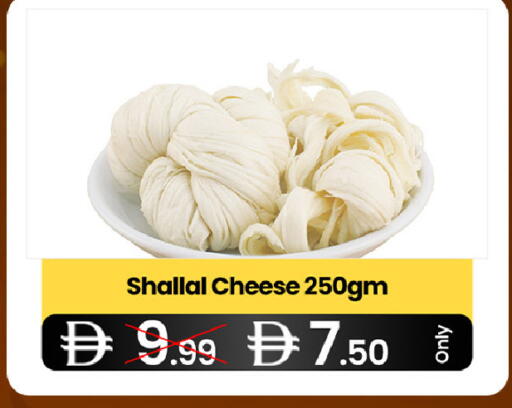 available at  ELITE BASKET SUPERMARKET L.L.C. SP in UAE - Sharjah / Ajman