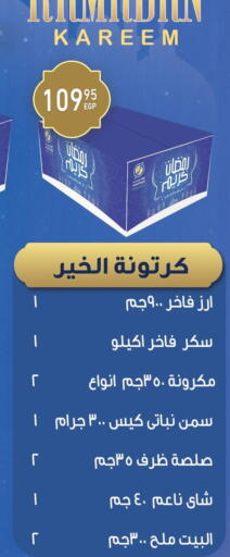 available at Awlad Ragab in Egypt - Cairo