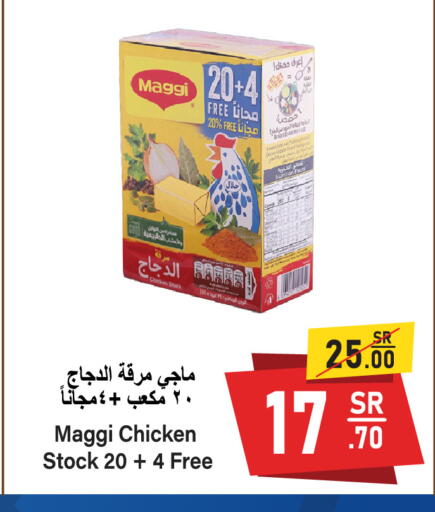 available at سوبرماركت المخيزيم in مملكة العربية السعودية, السعودية, سعودية - المنطقة الشرقية