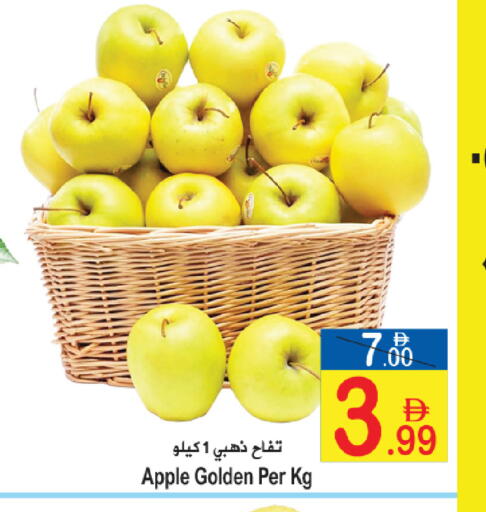 Apple available at Sun and Sand Hypermarket in UAE - Ras al Khaimah