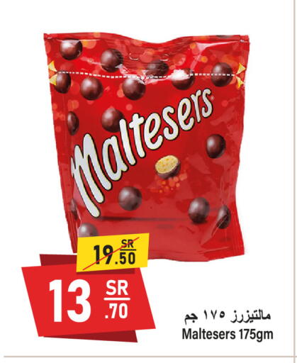 available at سوبرماركت المخيزيم in مملكة العربية السعودية, السعودية, سعودية - المنطقة الشرقية