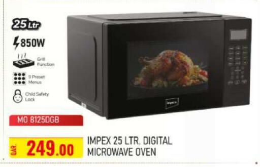 available at روابي هايبرماركت in قطر - الريان