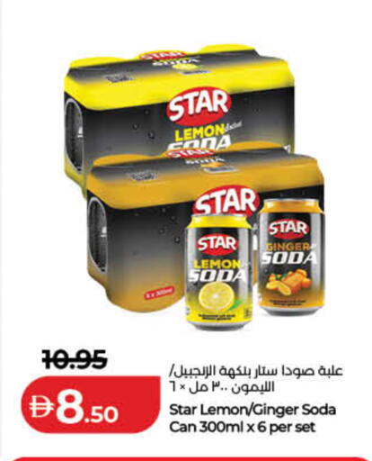 Lemon Ginger available at لولو هايبرماركت in الإمارات العربية المتحدة , الامارات - رَأْس ٱلْخَيْمَة