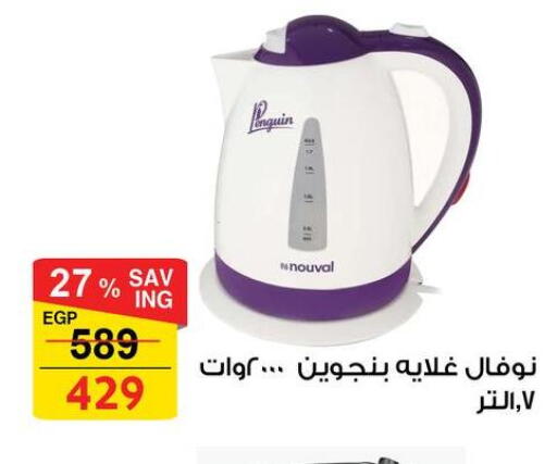 available at فتح الله in Egypt - القاهرة