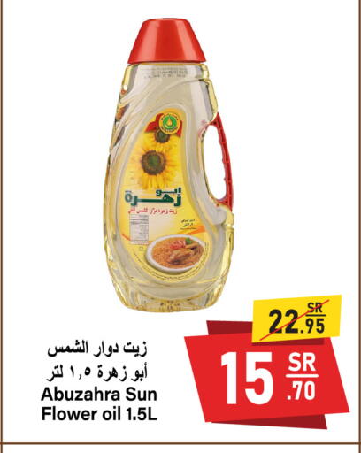 available at سوبرماركت المخيزيم in مملكة العربية السعودية, السعودية, سعودية - المنطقة الشرقية