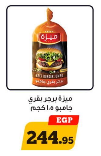 available at أولاد رجب in Egypt - القاهرة