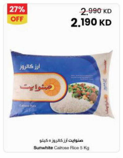 available at مركز سلطان in الكويت - مدينة الكويت