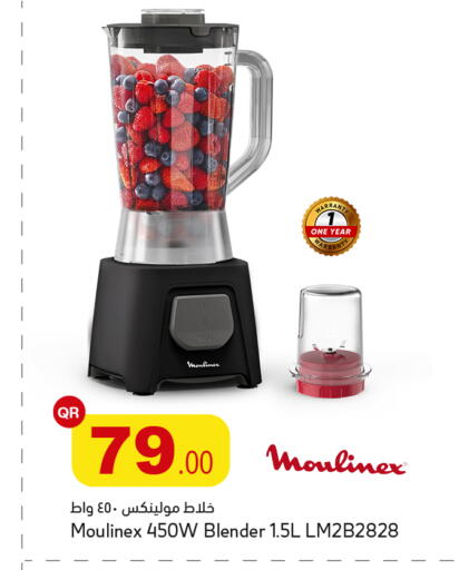 available at أسواق أسباير in قطر - الشمال