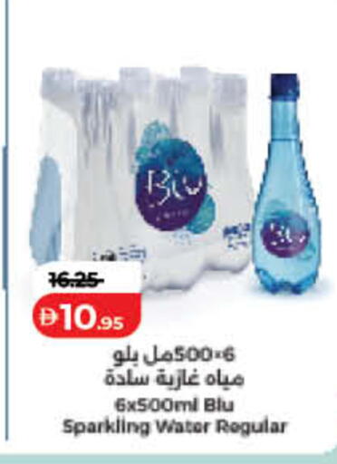 available at لولو هايبرماركت in الإمارات العربية المتحدة , الامارات - ٱلْفُجَيْرَة‎