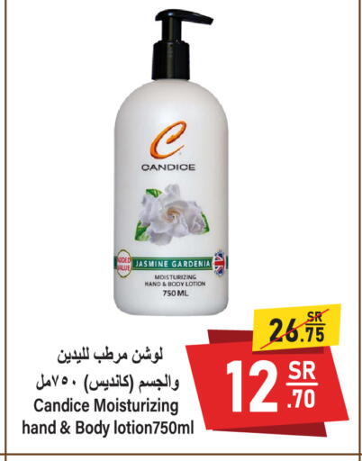 available at سوبرماركت المخيزيم in مملكة العربية السعودية, السعودية, سعودية - المنطقة الشرقية