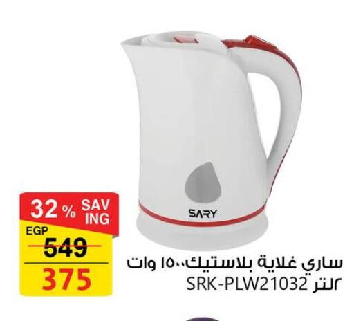 available at فتح الله in Egypt - القاهرة