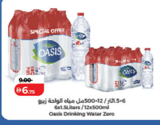available at لولو هايبرماركت in الإمارات العربية المتحدة , الامارات - ٱلْفُجَيْرَة‎