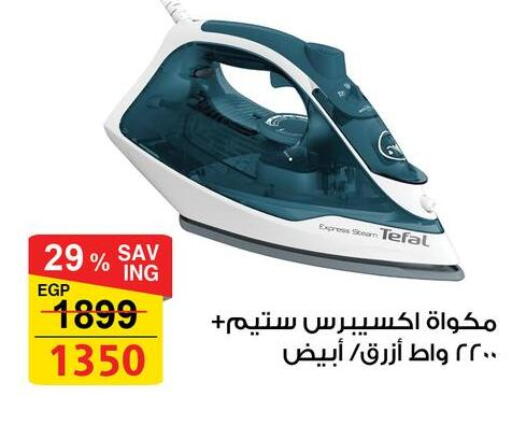 available at فتح الله in Egypt - القاهرة