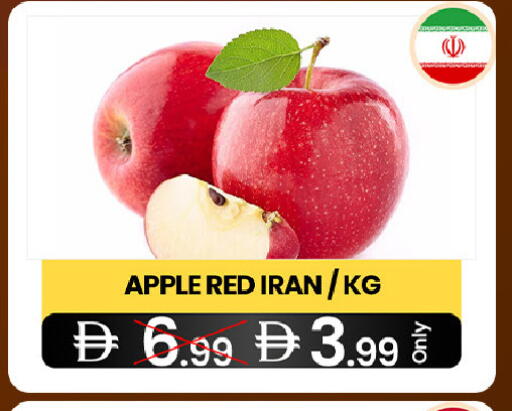 Apple from Iran available at  ELITE BASKET SUPERMARKET L.L.C. SP in UAE - Sharjah / Ajman