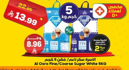 available at الدكان in مملكة العربية السعودية, السعودية, سعودية - مكة المكرمة