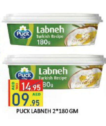 available at رويال جلف هايبرماركت in الإمارات العربية المتحدة , الامارات - أبو ظبي