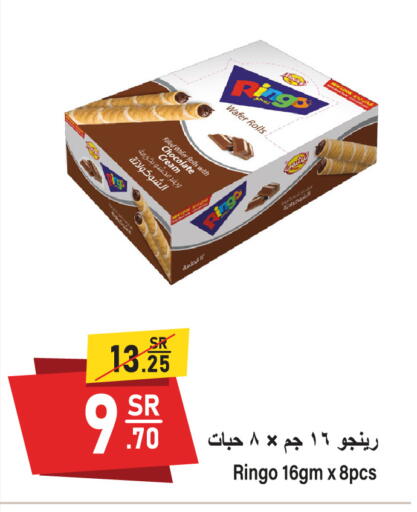 available at سوبرماركت المخيزيم in مملكة العربية السعودية, السعودية, سعودية - المنطقة الشرقية