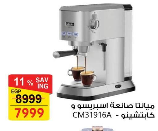 available at فتح الله in Egypt - القاهرة