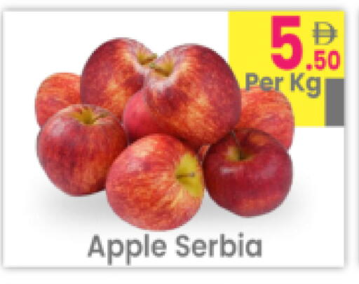 Apple from Serbia available at Everyday Center in UAE - Ras al Khaimah