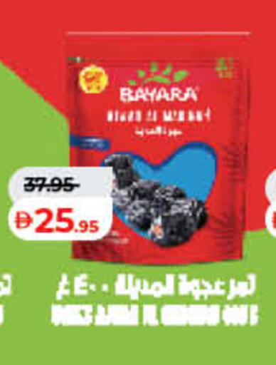 available at لولو هايبرماركت in الإمارات العربية المتحدة , الامارات - الشارقة / عجمان