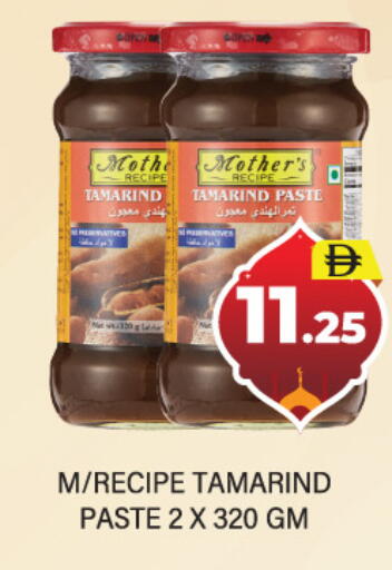 Tamarind Tamarind available at العديل سوبرماركت in الإمارات العربية المتحدة , الامارات - دبي