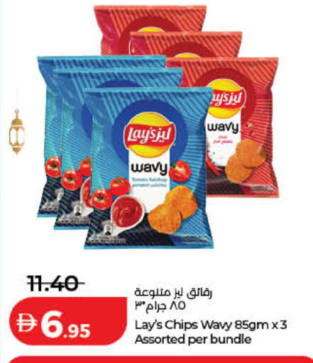 available at لولو هايبرماركت in الإمارات العربية المتحدة , الامارات - الشارقة / عجمان