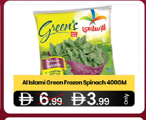 Spinach available at  ELITE BASKET SUPERMARKET L.L.C. SP in UAE - Sharjah / Ajman