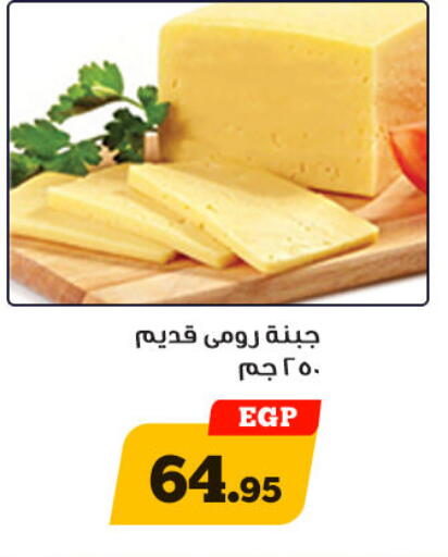 available at أولاد رجب in Egypt - القاهرة