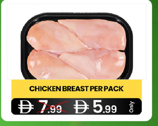 available at  ELITE BASKET SUPERMARKET L.L.C. SP in UAE - Sharjah / Ajman