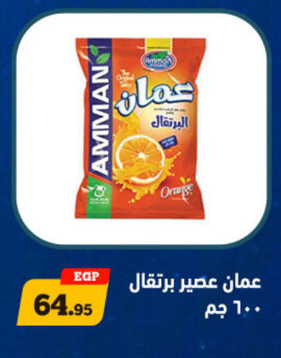 Orange available at أولاد رجب in Egypt - القاهرة