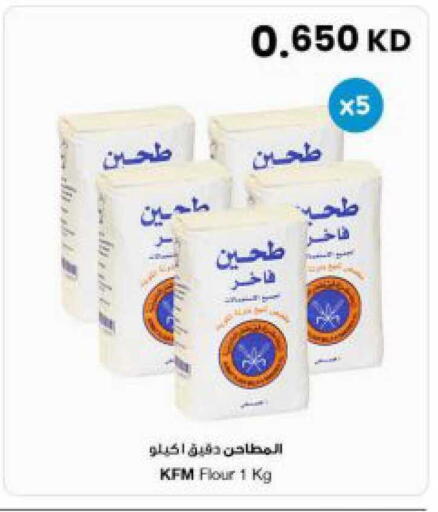 available at مركز سلطان in الكويت - مدينة الكويت