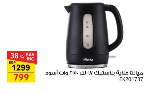 available at فتح الله in Egypt - القاهرة