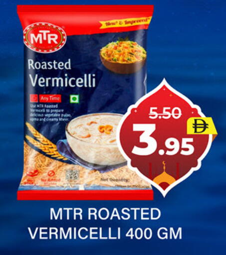 available at العديل سوبرماركت in الإمارات العربية المتحدة , الامارات - دبي