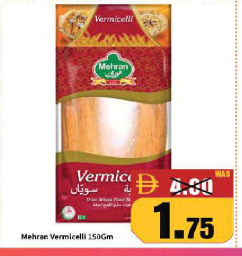available at ROYAL GULF HYPERMARKET LLC in UAE - Abu Dhabi