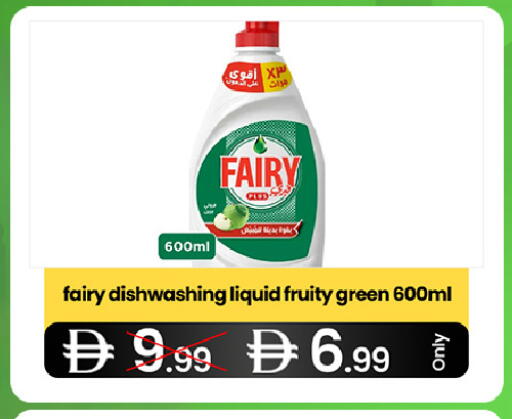 available at  ELITE BASKET SUPERMARKET L.L.C. SP in UAE - Sharjah / Ajman