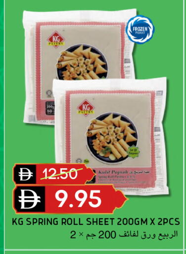 available at Select Market in UAE - Abu Dhabi