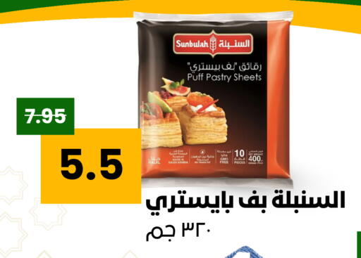 available at Economic Family in KSA, Saudi Arabia, Saudi - Yanbu