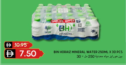 available at سيليكت ماركت in الإمارات العربية المتحدة , الامارات - أبو ظبي